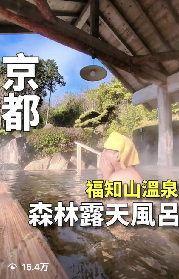 福知山温泉PR